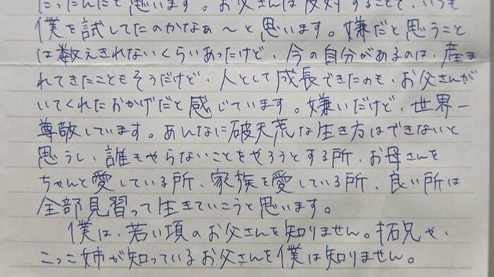 世文さんの手紙