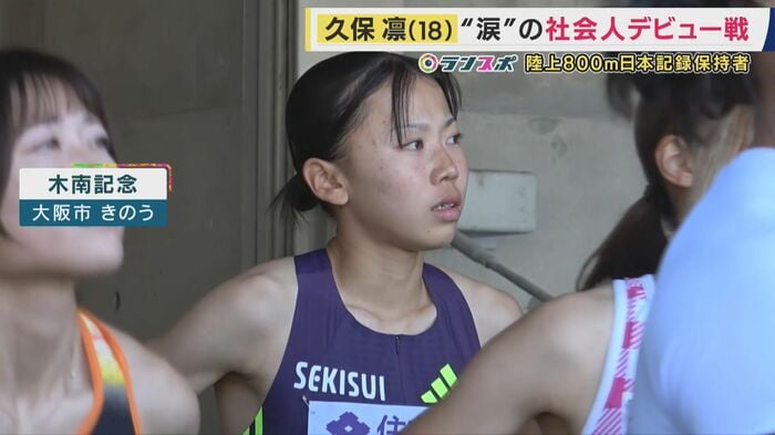 木南道孝記念陸上競技大会