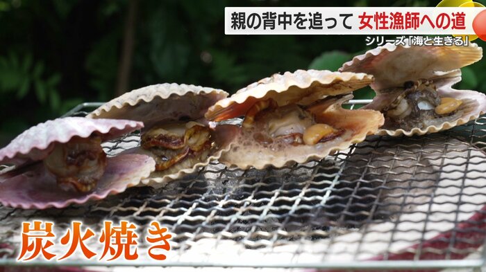 炭火焼きは磯の香りがたまらない