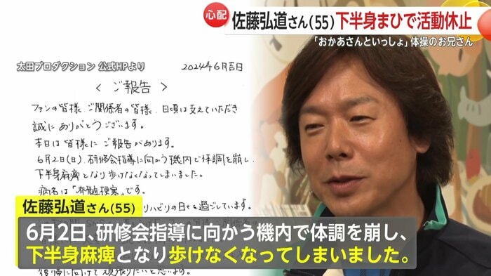 佐藤さんの直筆コメントより(太田プロダクション公式ホームページ)