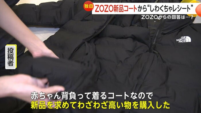 新品を求めてわざわざ高いものを購入したのに…と投稿者は話す