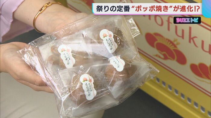 自動販売機で購入した「ももポッポ」