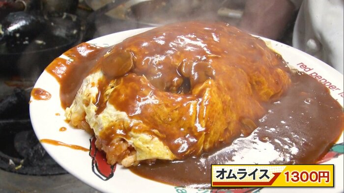 オムライス 1300円