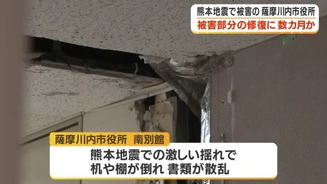  薩摩川内市役所の南別館