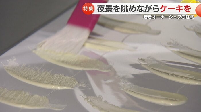 スプーンで広げた後、ハケでよりリアルに翼を表現