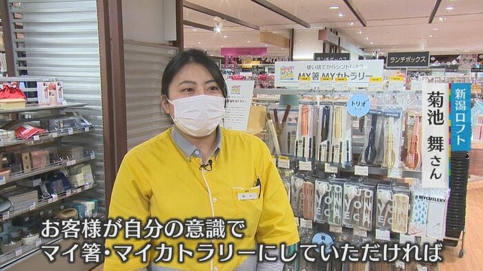 新潟ロフト 菊池舞さん