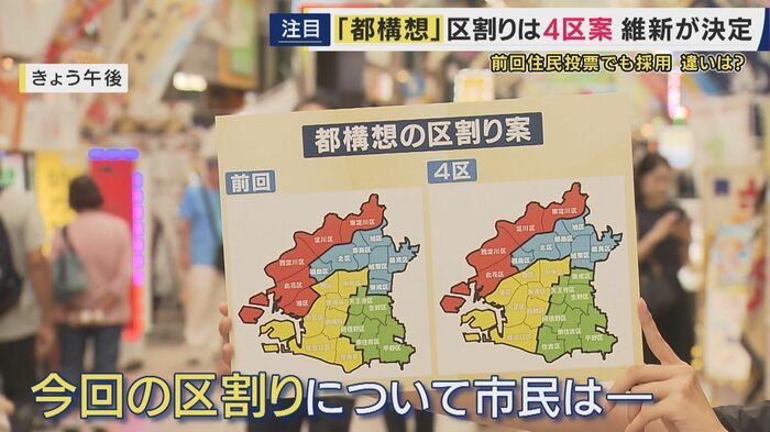 いろんな区民から様々な声