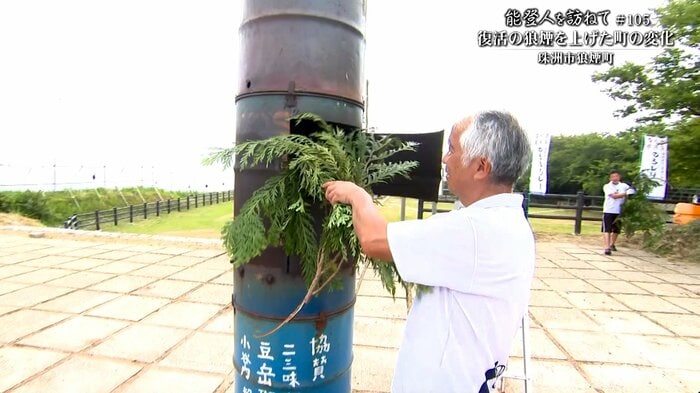 狼煙を上げるため草木などを入れてゆく