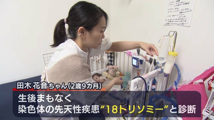 医療的ケアが日常的に必要な田木花音ちゃんをケアする母親の田木理菜子さん