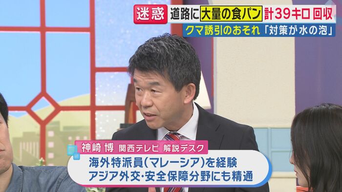 関西テレビ　神崎博報道デスク