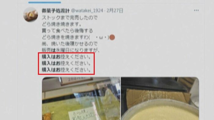 話題のツイート