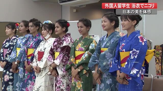 初めての浴衣は…外国人留学生が日本の美を体感【高知】