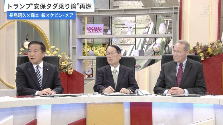 「日米同盟は不公平」繰り返されるトランプ発言…日本の安全保障が今後備えるべきこと｜FNNプライムオンライン