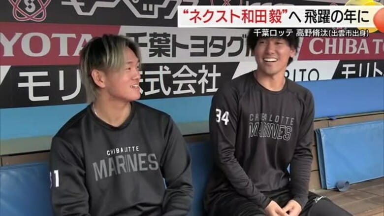 “ダイナマイト”＆“チェス”　千葉ロッテの山陰出身2選手　山本大斗選手・高野脩汰投手が活躍中｜FNNプライムオンライン