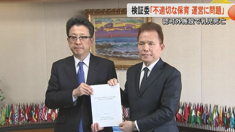 「ずさんで不適切」乳児死亡の熊本市の認可外保育施設の報告書　聞き取りにほとんど応じず出席もせず　検証委員会が運営体制厳しく指摘｜FNNプライムオンライン
