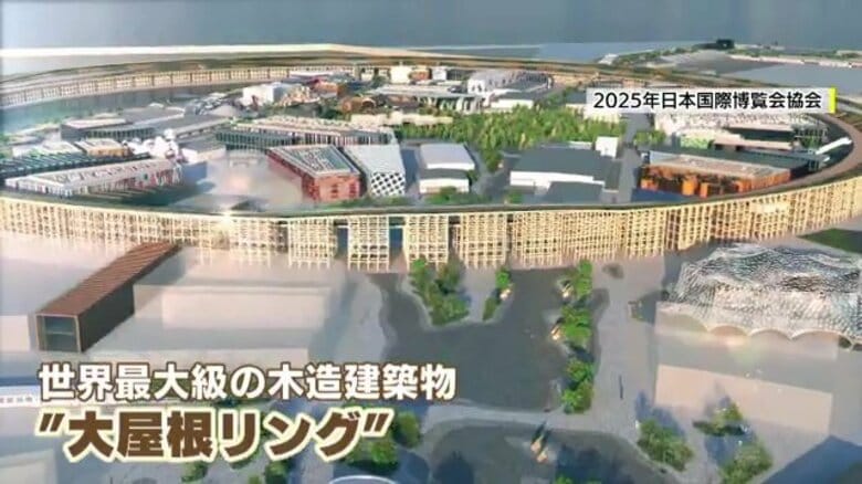世界最大級の木造建築物に福島・浪江町の木材　大阪・関西万博会場のシンボル「大屋根リング」　被災地の林業再生へ｜FNNプライムオンライン