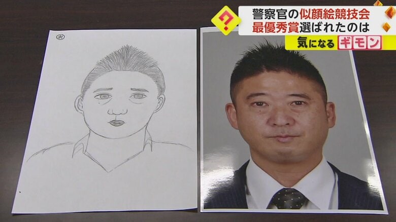 【警察官の似顔絵競技会】「似顔絵捜査員になりたくて」女性巡査が最優秀賞受賞　現役似顔絵捜査員の驚きの実力は？｜FNNプライムオンライン