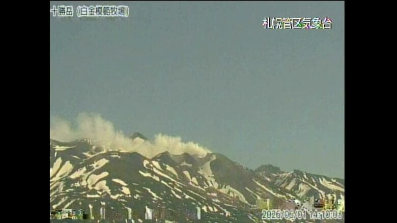 【最新】十勝岳で火山性地震が増加...噴火警戒レベル1継続も今後の火山活動の推移に注意を〈北海道〉｜FNNプライムオンライン