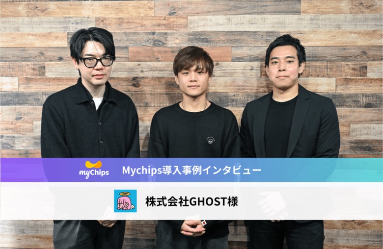 【導入事例】Z世代向けポイ活アプリ「COLORFUL」、ゲーム性を取り入れたMyChips導入でオファーウォール売上330%を達成