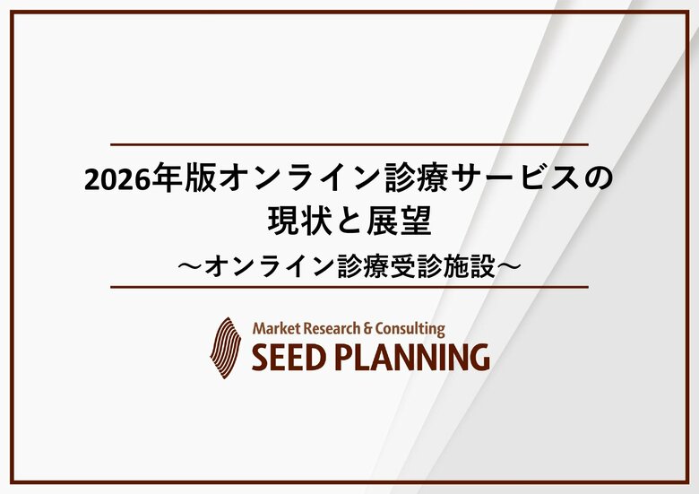 オンライン診療受診施設、患者が利用したい場所は「調剤薬局・ドラッグストア」がトップ