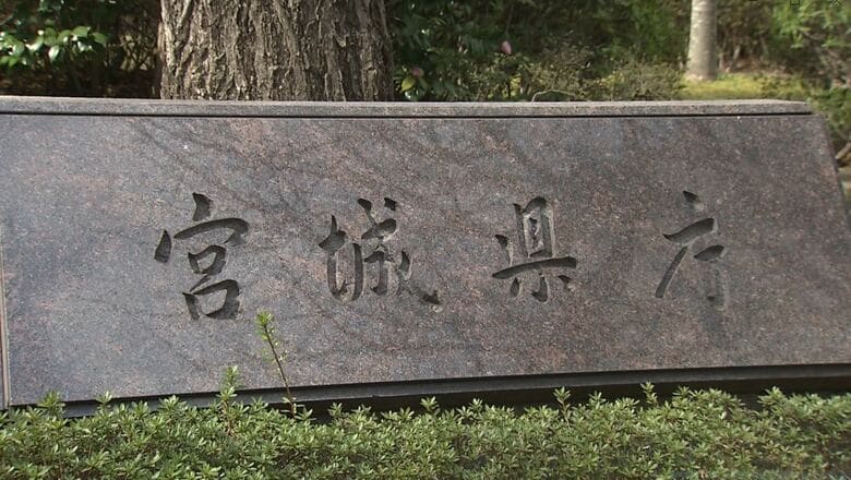 宮城県が週休3日制導入　対象を全職員に拡大　柔軟な働き方で人材確保へ｜FNNプライムオンライン