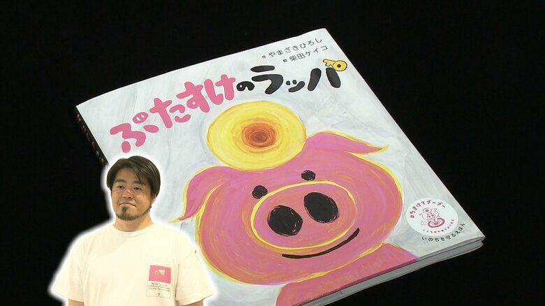 子供が犠牲となる置き去り事故ゼロを目指して…作者が“いのちを守るえほん”に込めた想い　悲劇を繰り返さないために｜FNNプライムオンライン