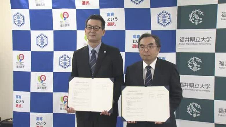 福井県立大と福井高専が連携協定　来年度は生物関連の分野でインターンシップを実施　地域発展に貢献する人材育成へ｜FNNプライムオンライン