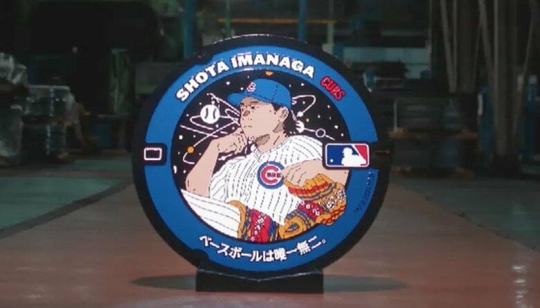 メジャー今永昇太選手が「マンホールのふた」に　“投げる哲学者”ソクラテスポーズ　高校時代走り込んだ地元の公園に　福岡・北九州市｜FNNプライムオンライン