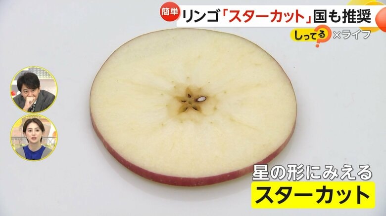 リンゴ「スターカット」で美味しく栄養もUP！簡単でゴミの量も削減…梨の正しい切り方「スティック切り」も紹介｜FNNプライムオンライン