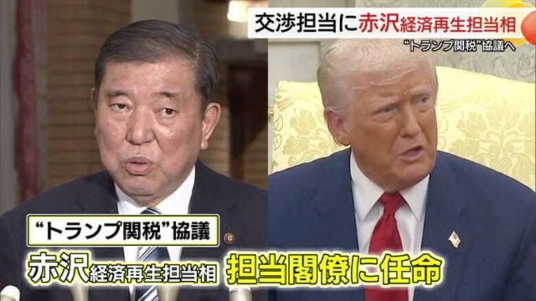 混迷「トランプ関税」日米協議に“鳥取軍団”　日本側交渉担当閣僚に赤沢亮正経済再生相を任命｜FNNプライムオンライン