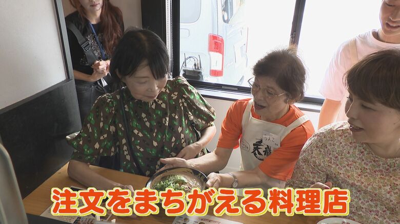 盛況！“注文を間違える料理店” 『敬老の日』と『世界アルツハイマーデー』限定で働く4人のおばあちゃん 実は… 【福岡発】｜FNNプライムオンライン