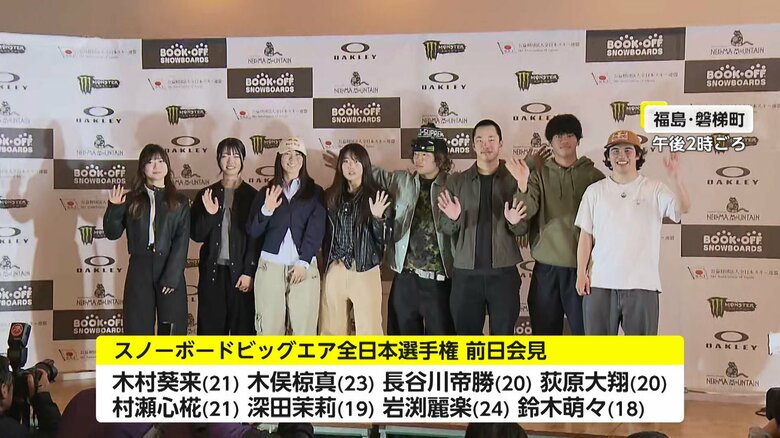 「やっとスノーボードの時代きた」村瀬心椛選手らオリンピックメダリストが日本一かけ集結　26日からビッグエア・全日本選手権｜FNNプライムオンライン