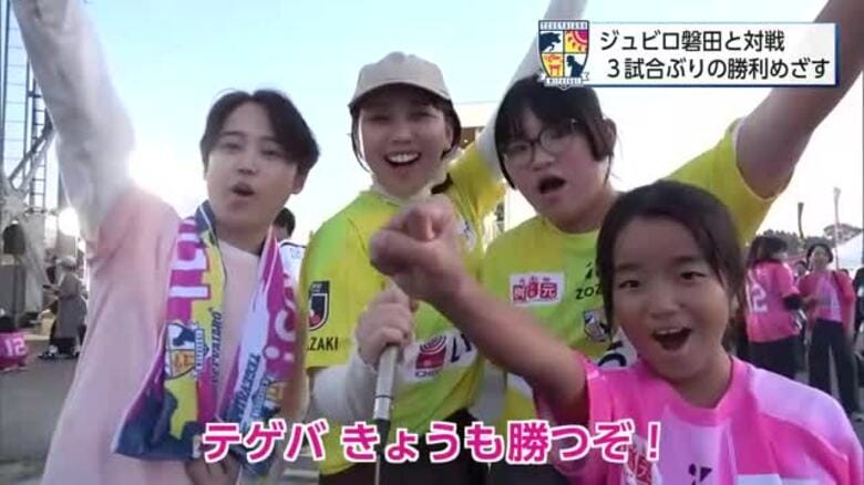 J2テゲバジャーロ宮崎 リーグ戦6試合負けなし ホームでジュビロ磐田と対戦｜FNNプライムオンライン