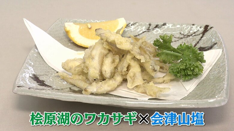 冬の贅沢　桧原湖ワカサギと会津山塩の“ウマが合う”組み合わせ　自分で釣ってすぐ調理…福島の特別グルメを堪能　　｜FNNプライムオンライン