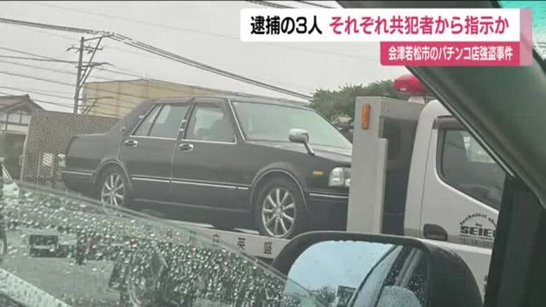 別の共犯者の指示で犯行か　逮捕の3人は直接やり取りなく　福島・会津若松市のパチンコ店強盗事件｜FNNプライムオンライン