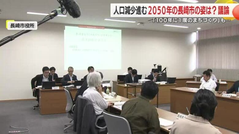 「2050長崎市」の姿を描く検討委　3つの生活区に分けた素案提示　年内に全体像を策定へ｜FNNプライムオンライン