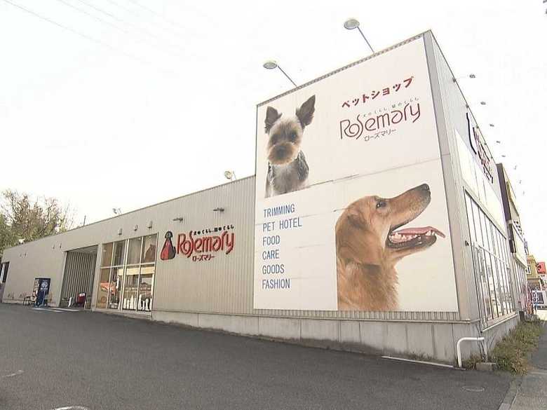 ローズマリー 岡崎大樹店 愛知