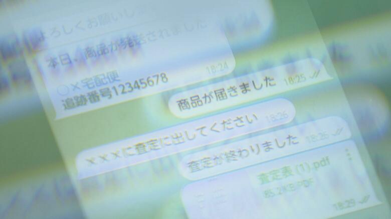 イメージ:テレグラムの履歴はのちに消去される