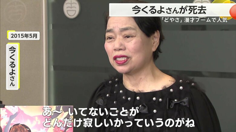 相方・いくよさんについて語る今くるよさん（2015年5月）