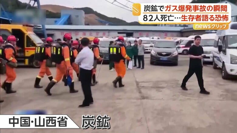 作業員82人が死亡、128人がけがをした爆発