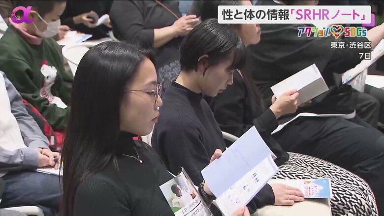 ジョイセフが販売を開始した「SRHR NOTE」を見つめる参加者