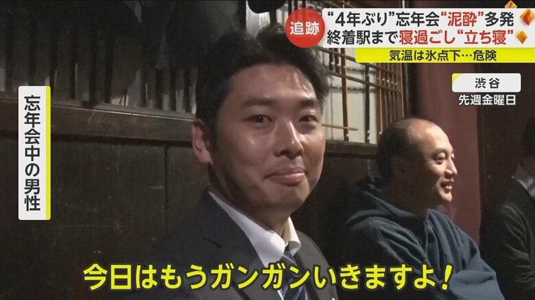 ようやく気兼ねなくできるようになったと忘年会中の男性