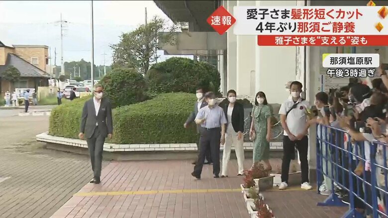 JR那須塩原駅に到着された天皇皇后両陛下と愛子さま（21日午後）