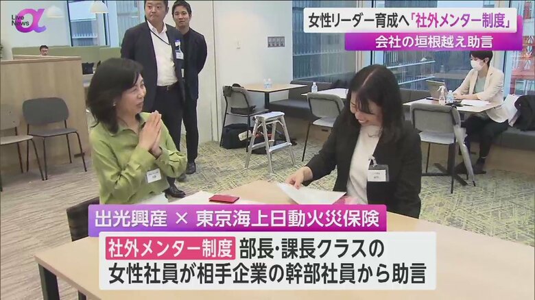 企業の垣根を超えたクロスメンタリングの様子