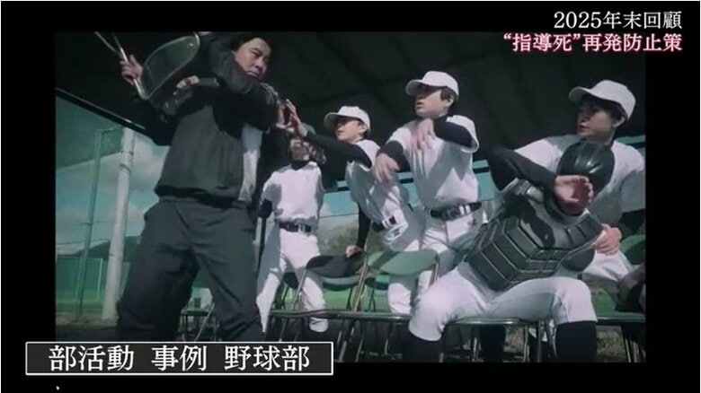 「教育動画」部活動事例のワンシーン