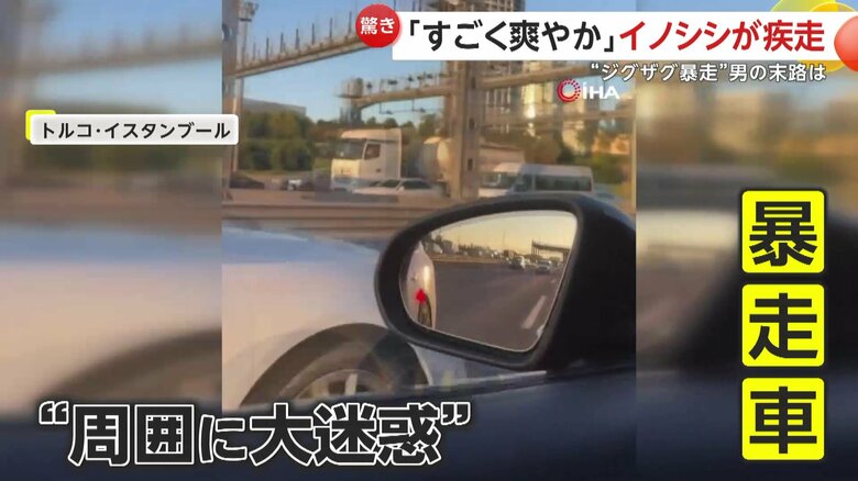 ジグザグと追い抜きながら暴走する白い車