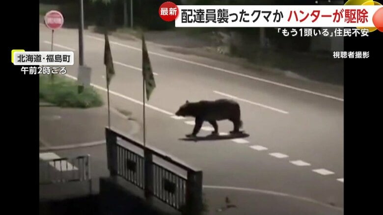 視聴者が自宅の窓越しに撮影した、深夜に道路を横断するクマ（18日、北海道・福島町）　②