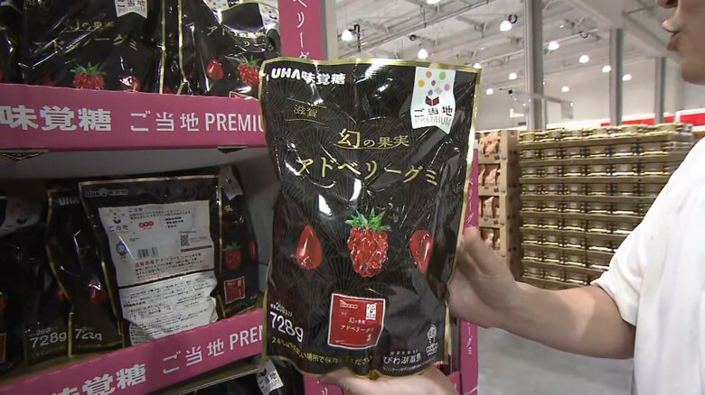 （滋賀県産の果実を使用　アドベリーグミ）