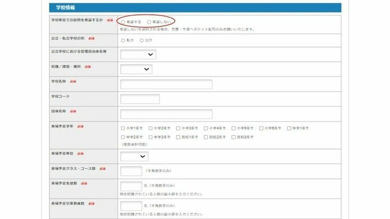 3月の資料「希望しない」の選択肢あり