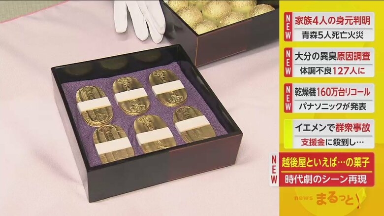 下の段には…小判が。このシーンどこかで…